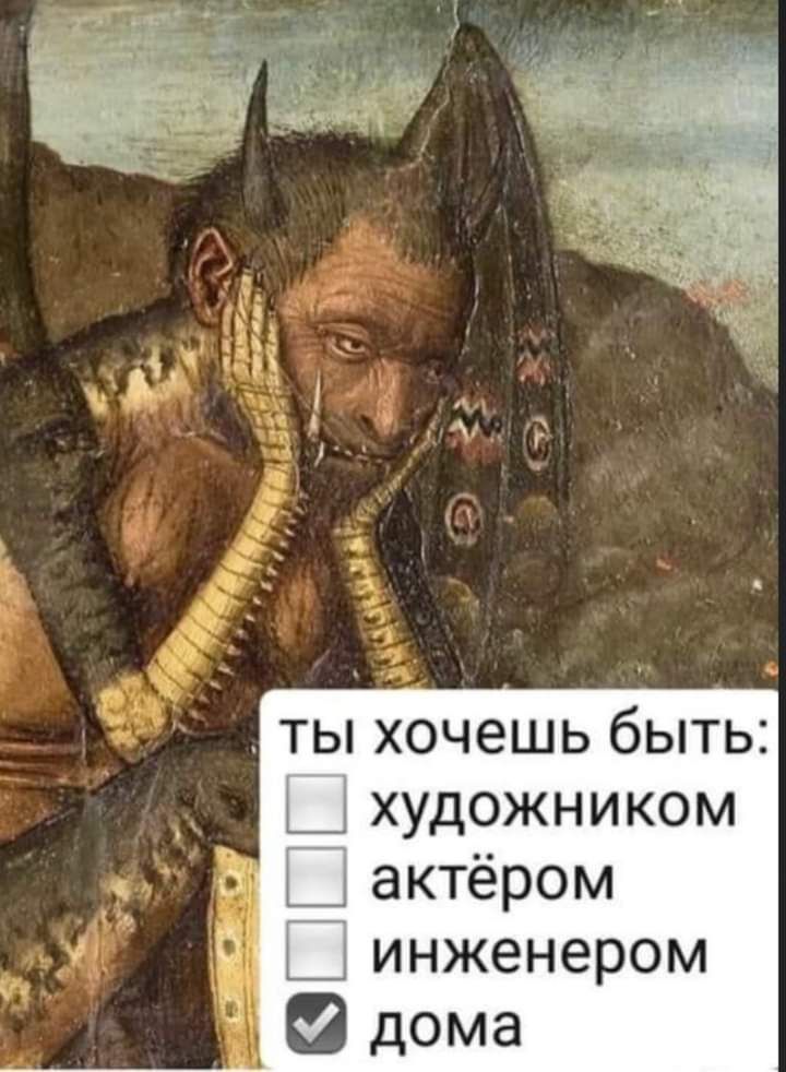 ты хочешь быть художником актёром инженером дома