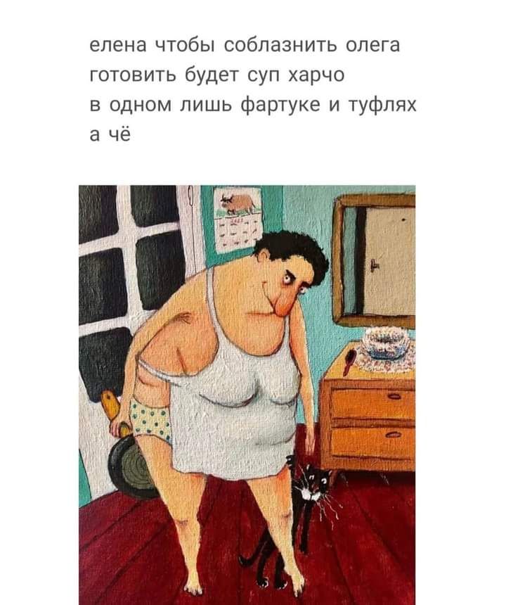 елена чтобы соблазнить опеГа готовигь будет суп харчо в одном лишь фартуке и туфлях ЧЕ