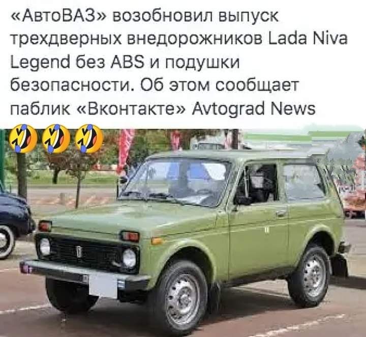 АвтоВАЗ возобновил выпуск трехдверных внедорожников дааа _е9епо без АВЗ и подушки безопасности Об этом сообщает паблик Вконтакте Аутоегаа Мешз