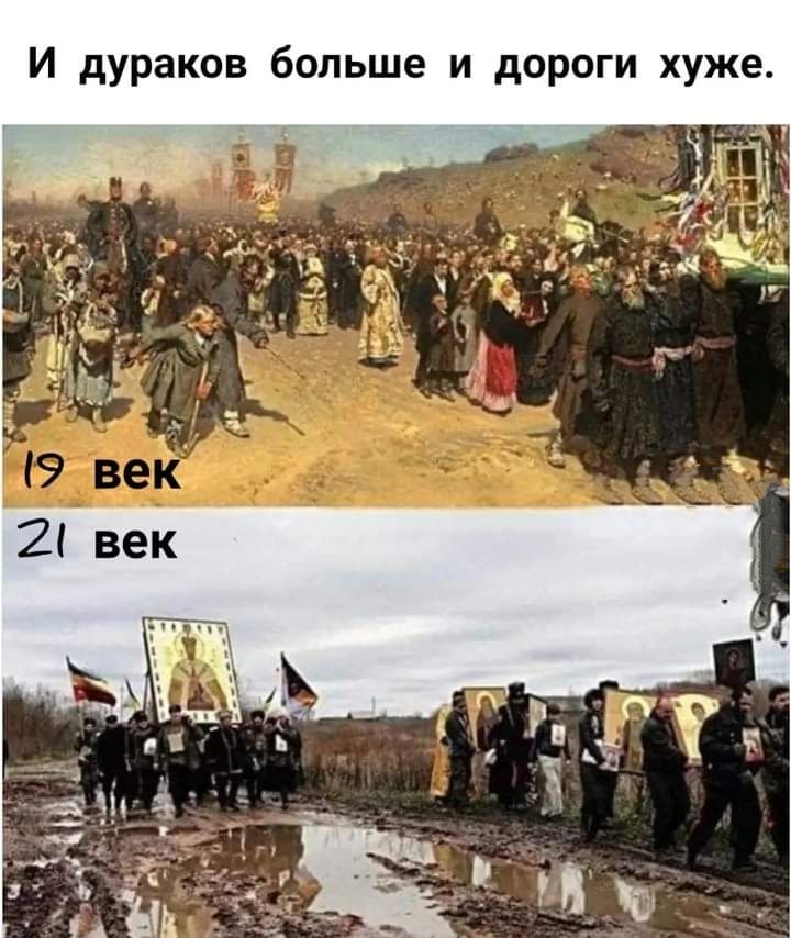 И дураков больше и дороги хуже
