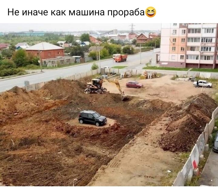 Не иначе как машина прорабае