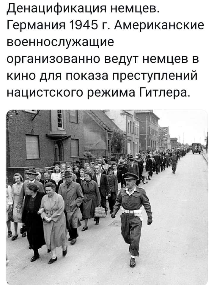 Денацификация немцев Германия 1945 г Американские военнослужащие организованно ведут немцев в кино для показа преступлений нацистского режима Гитлера