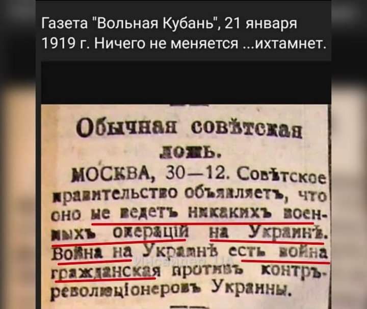 Газета Вольная Кубань 21 января 1919 г Ничего не меняется ихтамнет Обычная сов шоп ЛОПЬ МОСКВА 3012 Сонітскае при ительстю объятие но не ведетъ никакихъ воен ныхъ опиши нд Угрлпт вопил на Укгппъ есть шла гпхпнскзя шрот отъ контр ь рсволнціошроп Украины