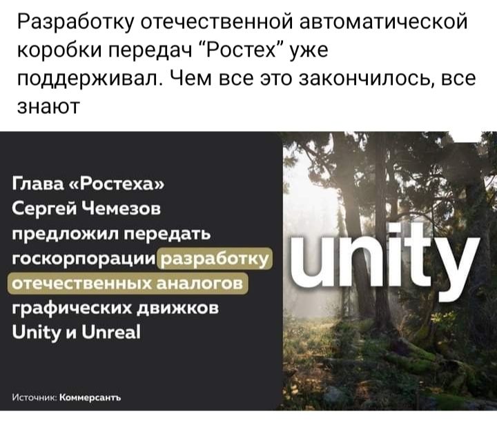 Разработку отечественной автоматической коробки передач Ростех уже поддерживал Чем все это закончилось все знают Глава Ростеха Сергей Чемезов предложил передать госкорпорации рцр бмку ища синих диплом графических движков ипісу и Цпгеаі