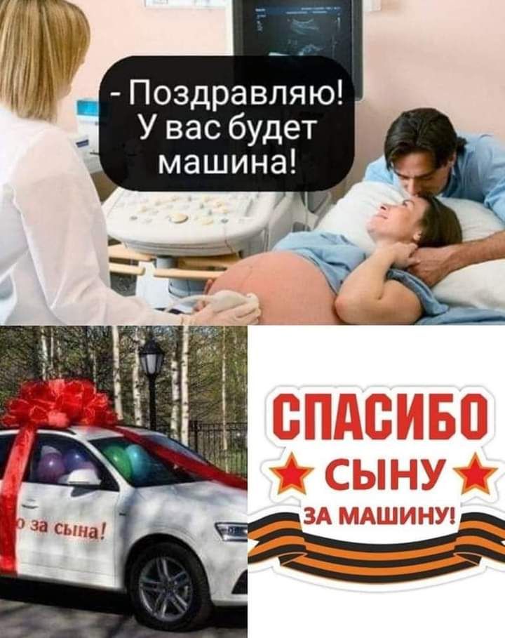 Поздравляю У вас будет машина