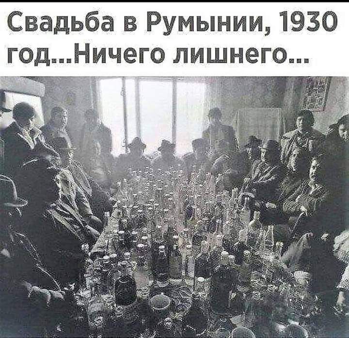Свадьба в Румынии 1930 год Ничего лишнег