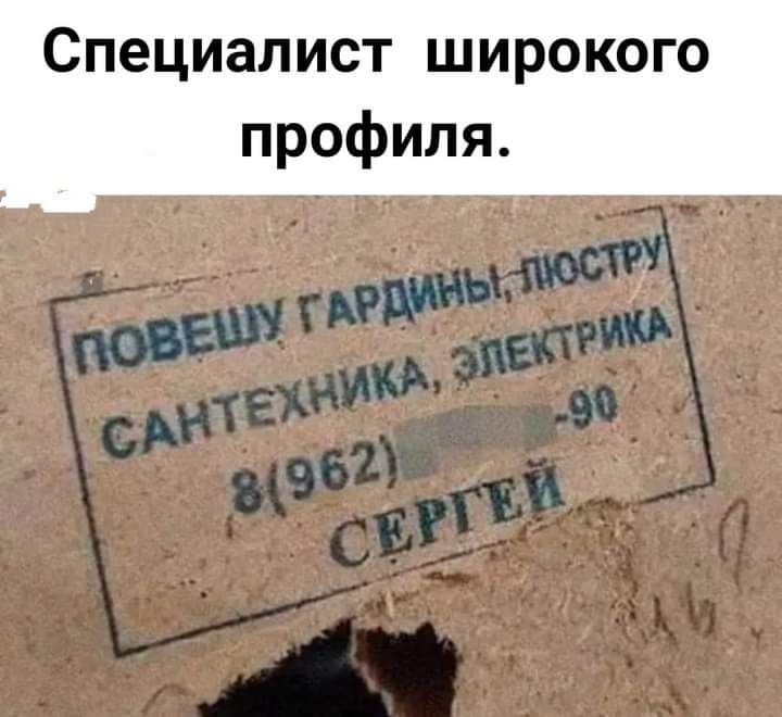 Специалист широкого профиля 1