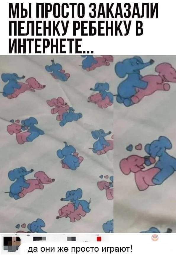 ПЕЛЕНКУ
