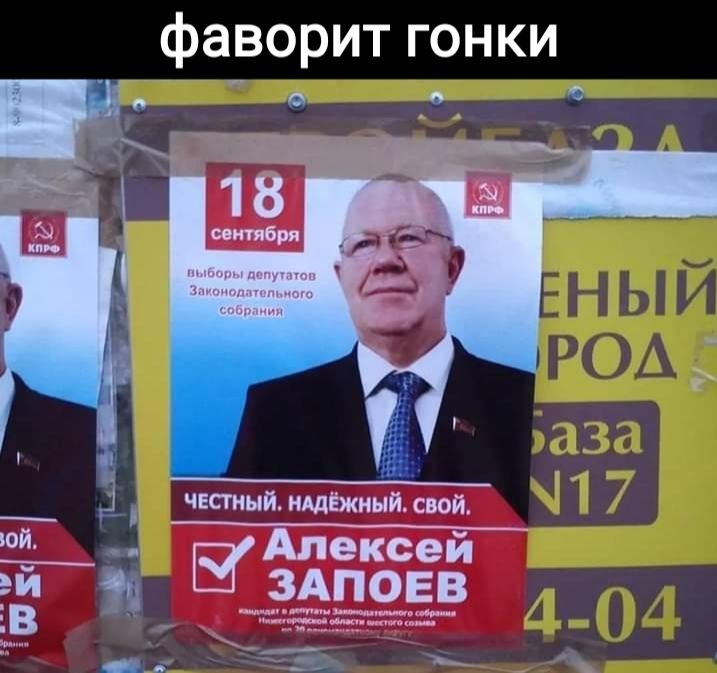 фаворит гонки