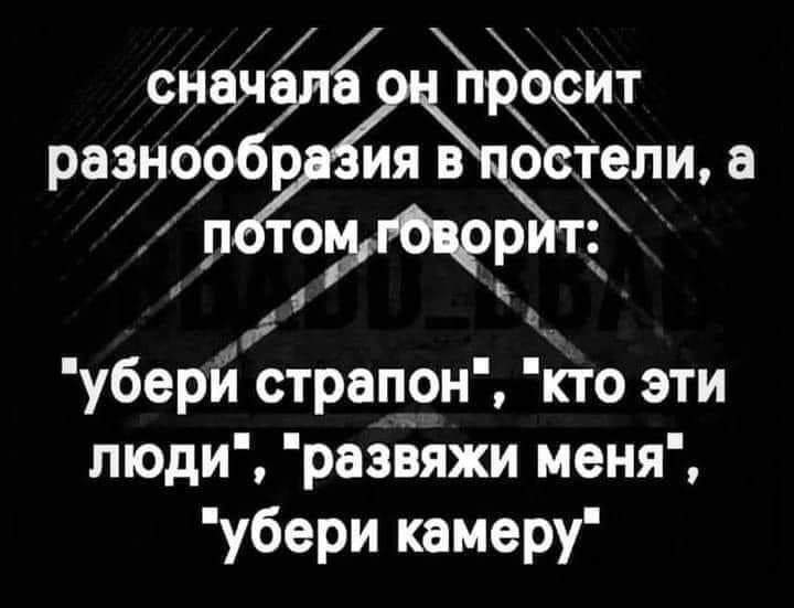 3 разноотелил п тодтырр уберй страпрн кто эти люди развяжи меня убери камеру