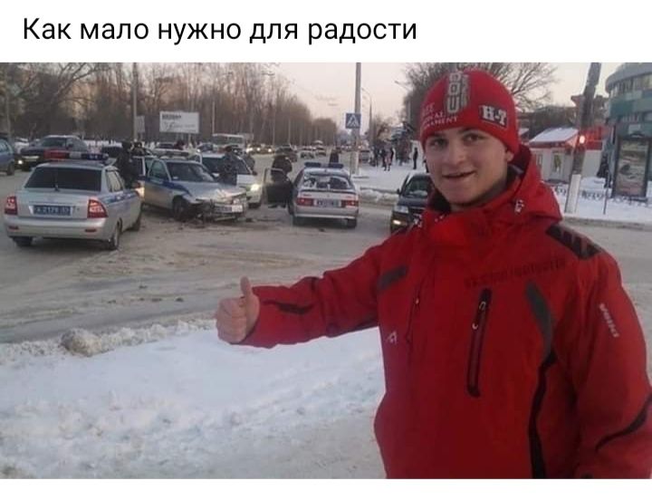 Как мало нужно для радости