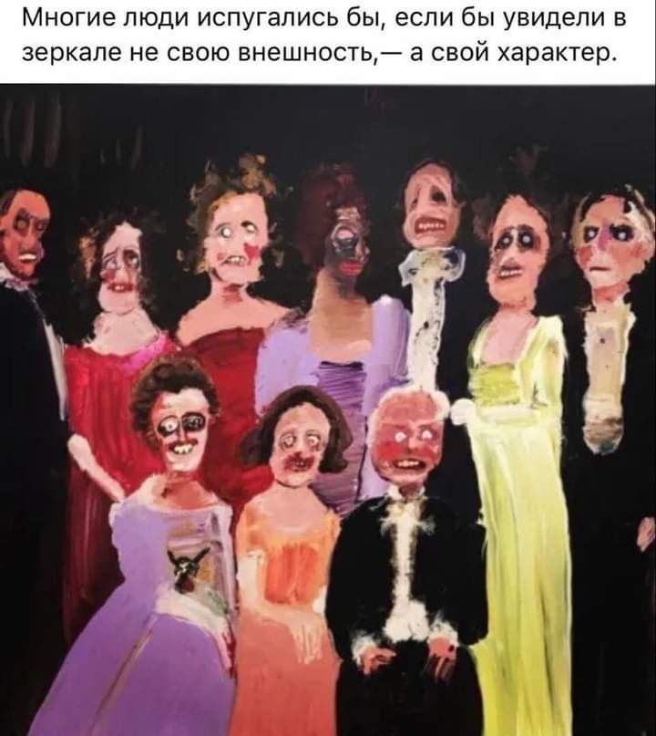 Многие люди если бы увидели в кале не то внешность характер