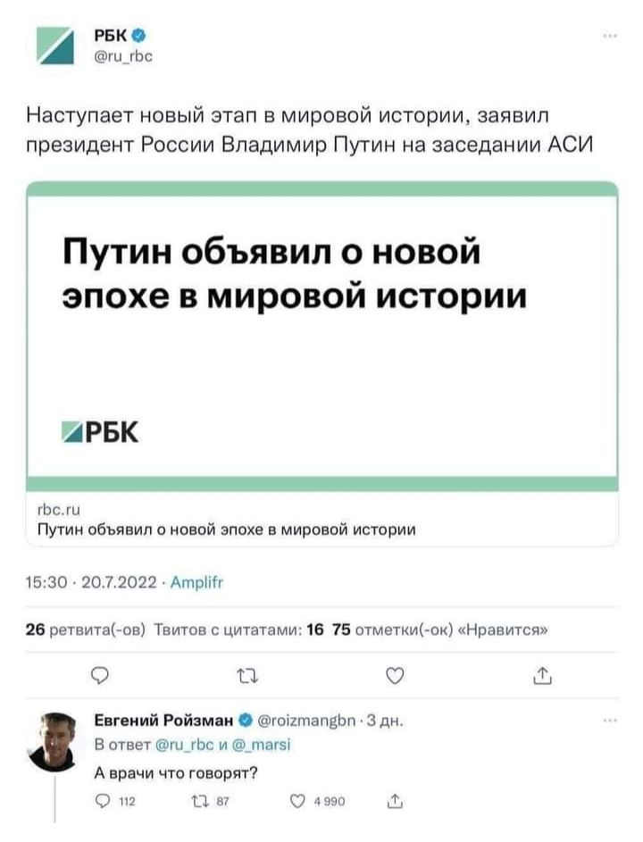 И 253 наступает новый пап и мировой истории заявил празипент России Владимир Путин на заседании Аси Путин объявил о новой эпохе в мировой истории ПРБК шс гм я мм три из за шп ит мы яд и т в 75 мим мм 0 в т Еги ций ты ваш пив ЗМ Вывнгдш тс и о А ним то вот о ц в а