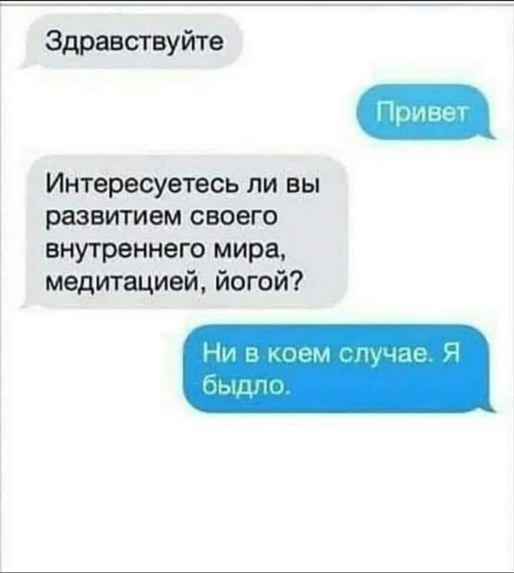 Здравствуйте Интересуетесь ли вы развитием своею внутреннего мира медитцией йогой