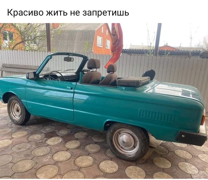 Красиво жить не запретишь