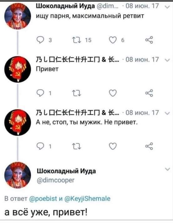 Шоколадный Иум йцііт 08 июн 17 ищу парня максимальный решит 03 1115 За в ГБ ПСЕСЙЯШП 08 Июн 17 Привет О Ш 0 0 75 ПЕЕСНЯШП 05 Июн 17 А нес10птымужи Не привет О П С на Шокомдиый Иуд шанпсоире отвеч рпеыы и Кеуиэшгтаіе а всё уже привет