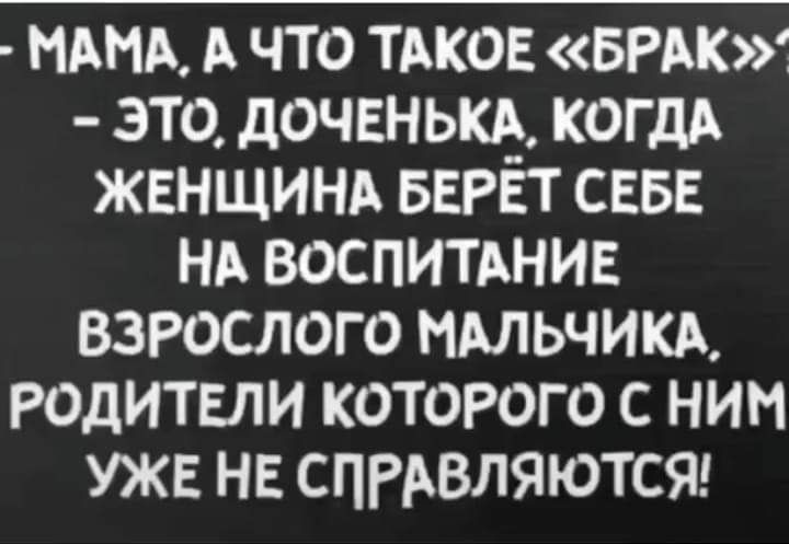НАНА А что ТАКОЕ БРК это дОЧЕН ыо5 когдА ЖЕНЩИНА БЕРЕТ СЕБЕ НА ВОСПИТАНИЕ взрослого имьчикд РОДИТЕЛИ которого с ним УЖЕ НЕ справляются
