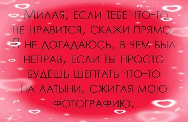 Мими гсм ТЕБЕ что ю НЕ имется скюки прямо НЕ догмкосы в чем вьм непмо ЕСАИ ты просто вуызшь швтть чтото НА мтыни сжигАя мою Фотогифию