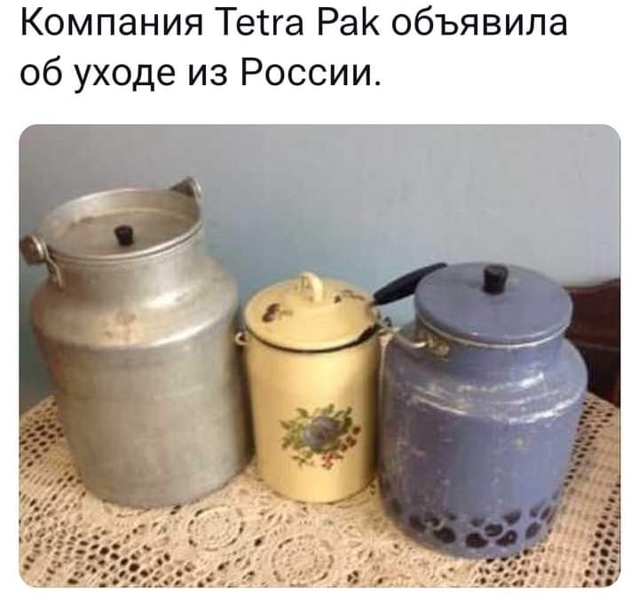 Компания Теіга Ра объявила об уходе из России
