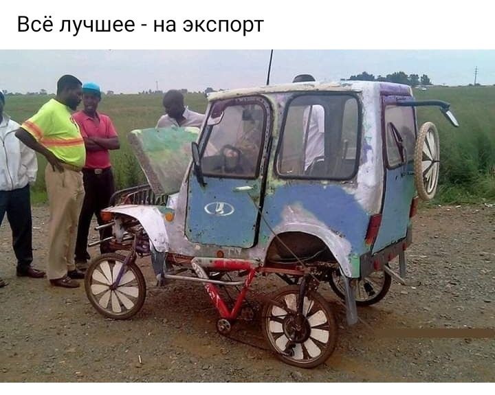 Всё лучшее на экспорт