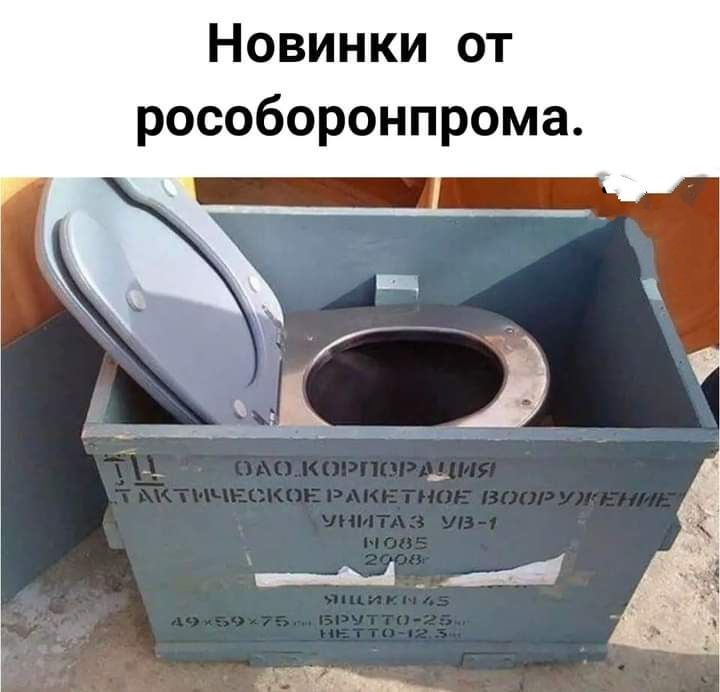 Новинки от рособоронпрома