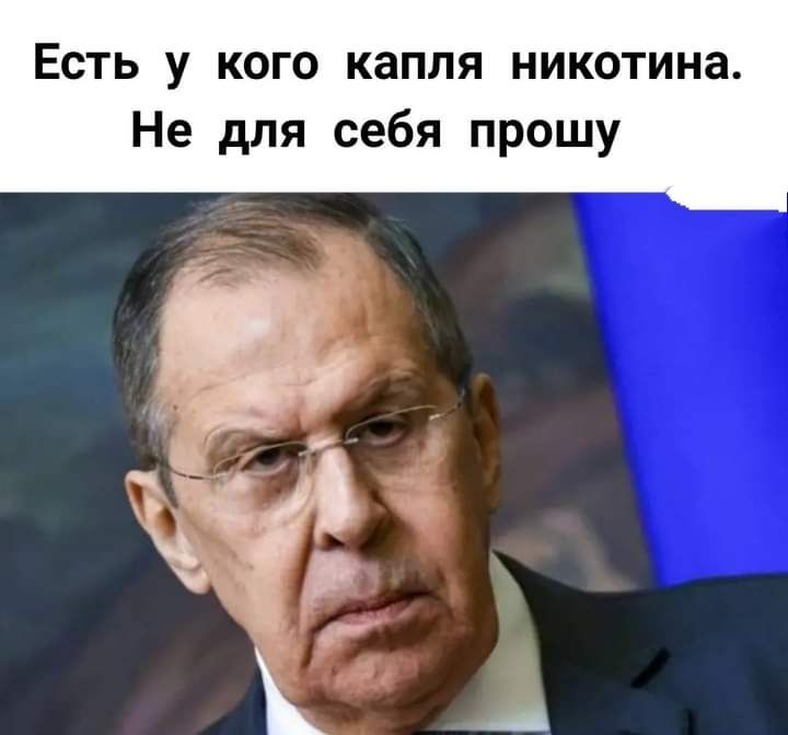 ЕСТЬ у КОГО КЗПЛЯ НИКОТИНЭ Не для себя прошу