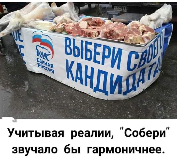 Учитывая реалии Собери звучало бы гармоничнее
