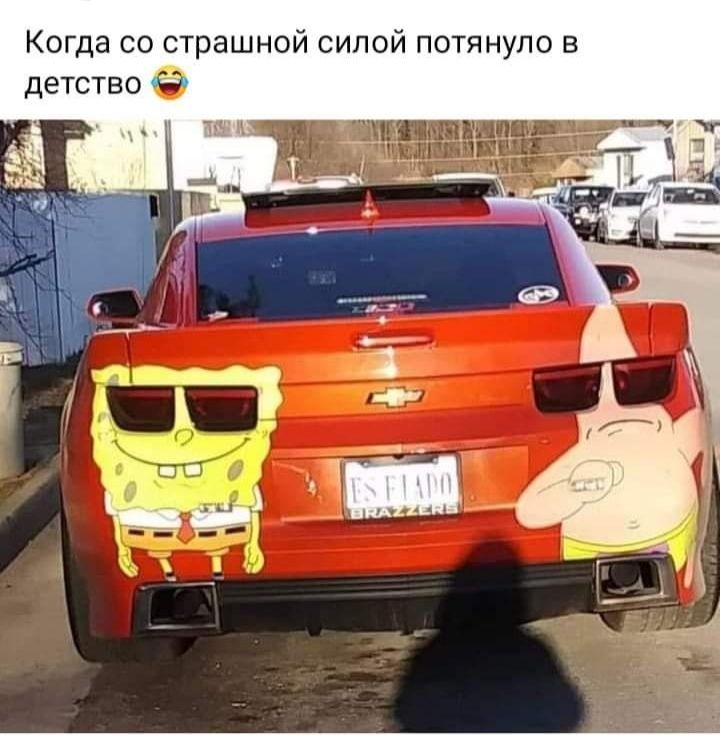 Когда со страшной силой потянуло в детство
