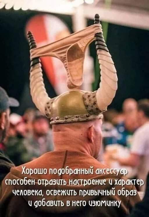 оызшопоообршныи пособенотрааитьлапршт и ха человека освежить привычный образ и добавить в него изюминку