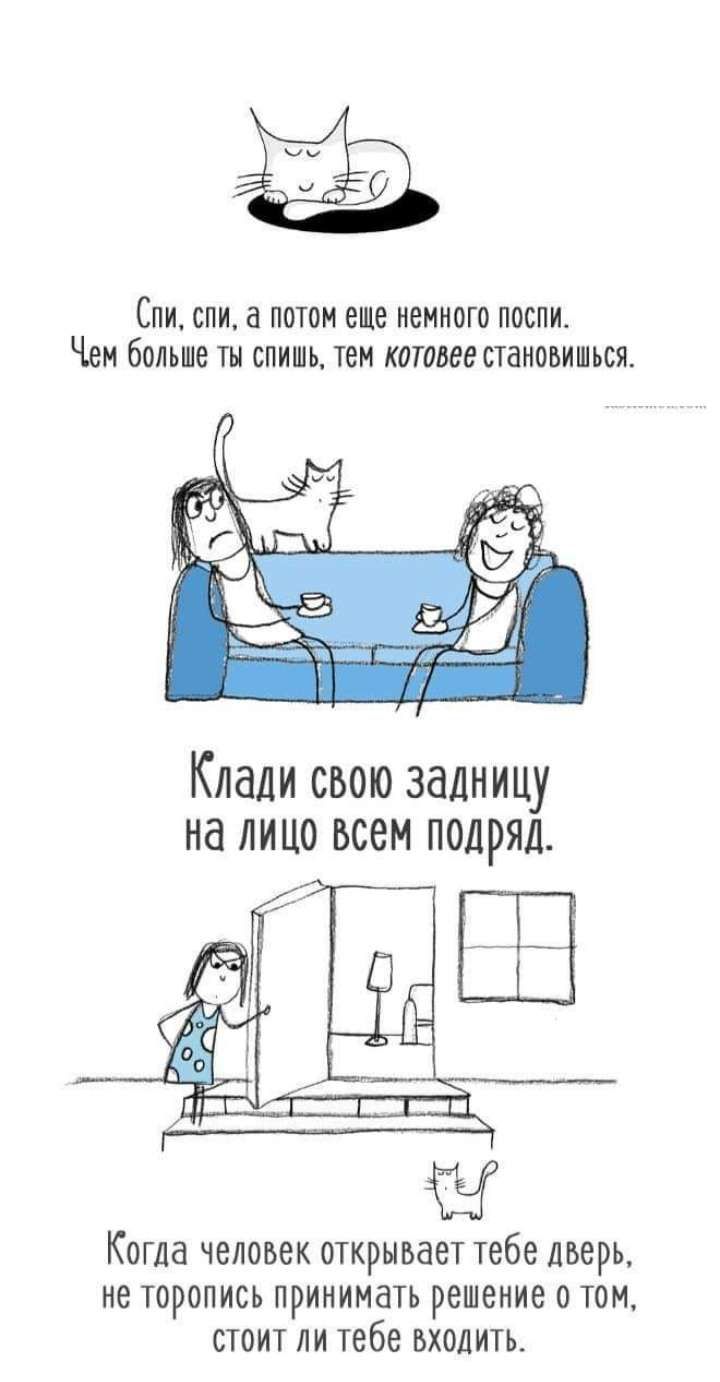 СПИ БПИ а по еще немного ПОСПИ Ч ЭИ больше ТМ СПИШЬ ТЕН 070599 СТЗИОБИШЕЯ Клани свою задницу на лицо всем подряд Когда человек открывает тебе дверь не торопись принимать решение о том стоит ли тебе входить