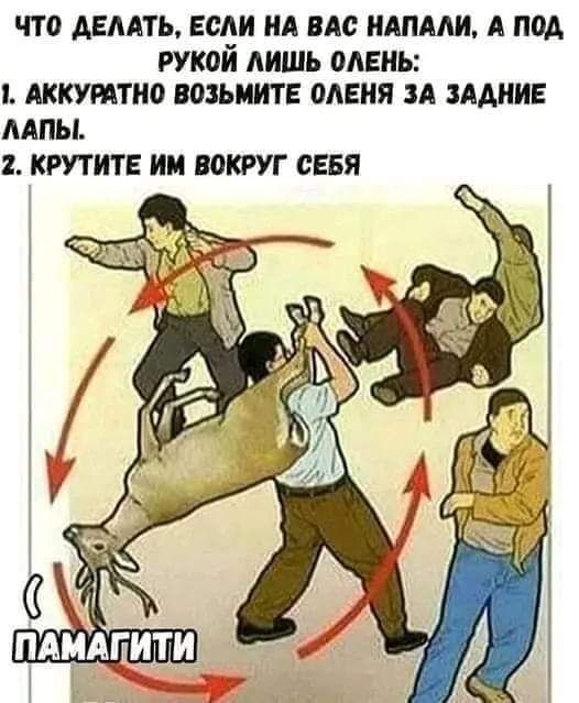 что делать если ид ис ными А под рукой лишь одниь я лккттио возьмите опеки и мини мпы крутите ии вокруг сия
