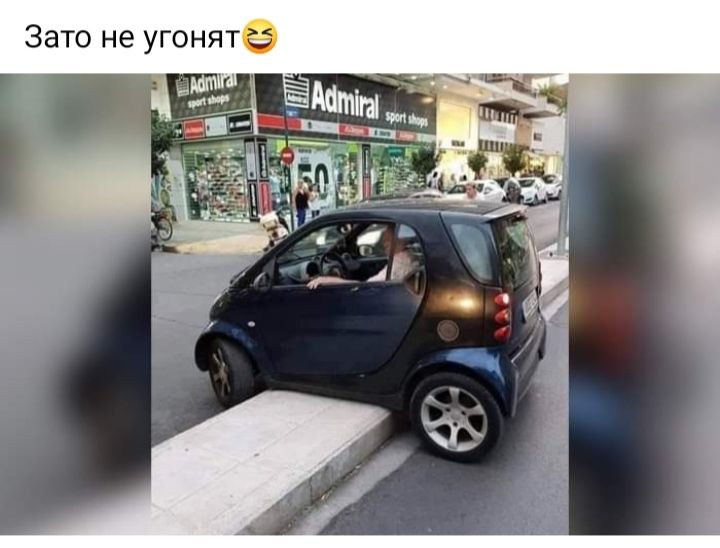 Зато не угонят