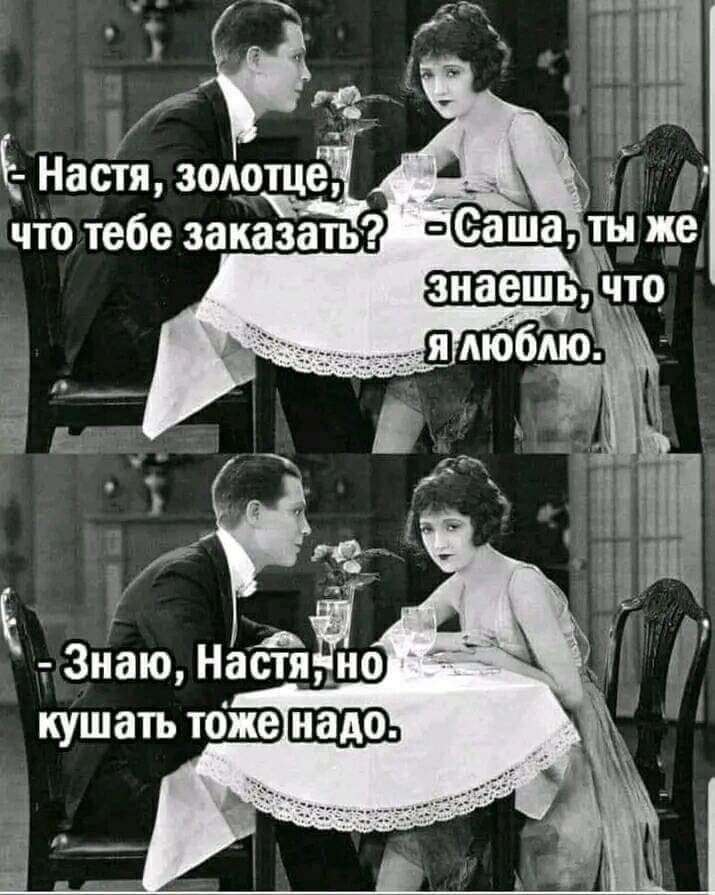 Е Насти золотце ЁЁ Знаю НастяЁио