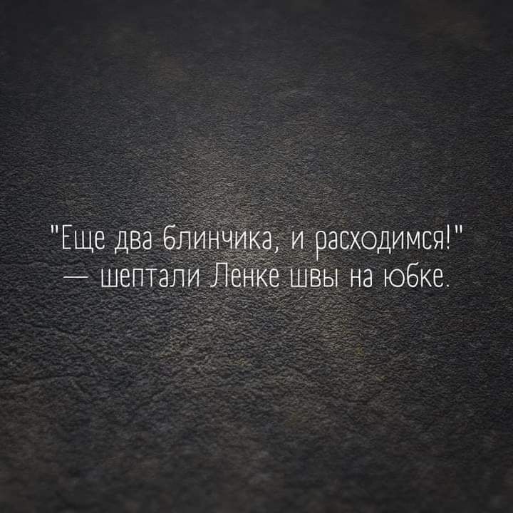 ирасходимся швы на юбке Еще два Ели