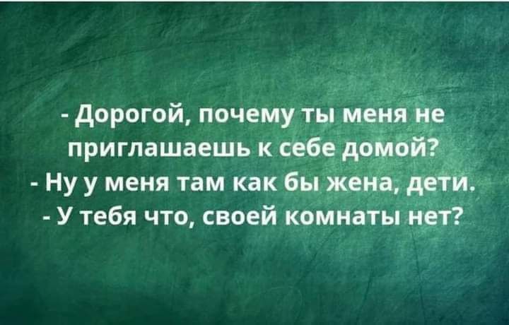 дорогой ппч_ем приглашаешь Ну у меня там как У тебя что своей комнат