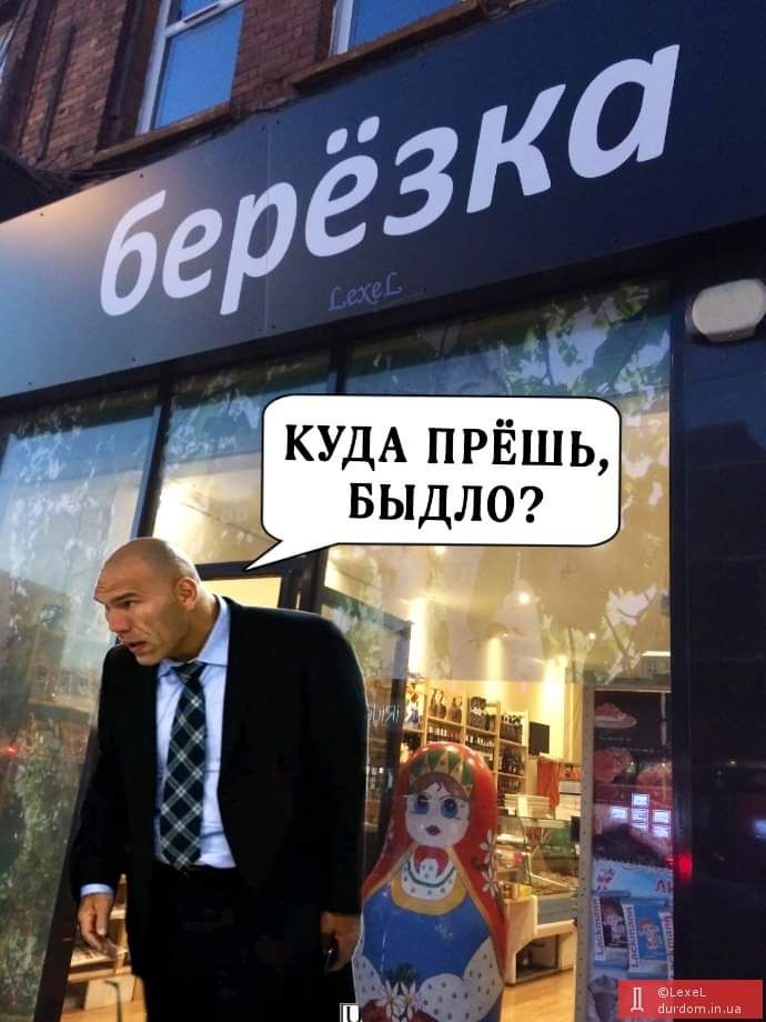 КУДА прЁшь __ БЫДЛО г_ 4