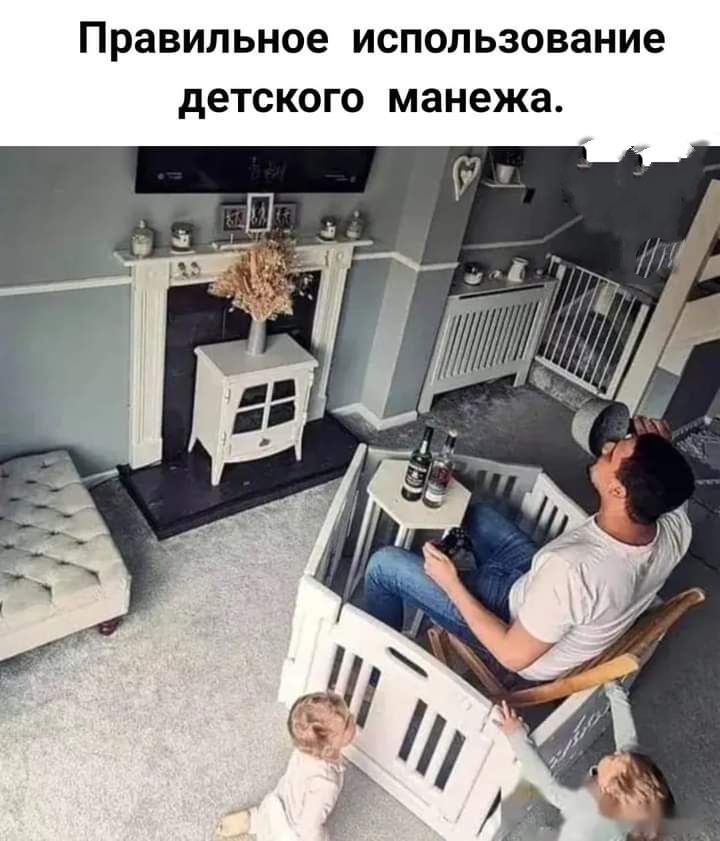 Правильное использование детского манежа