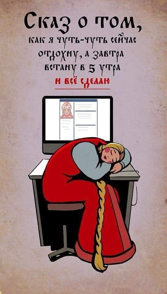 С КАЗ о ггом как я чуггь чуть и отдохну д Здвгггд встану в 5 утр и ме идиш
