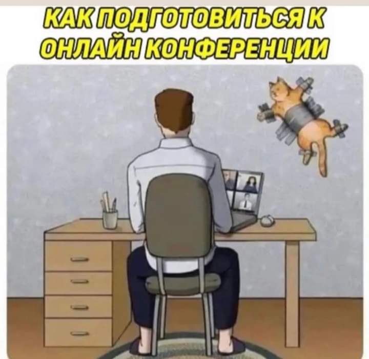 П9ДГ0ТФВИТЬЭЯ Ш ФНЛАИН КВНФЕРЕНЦИИ К