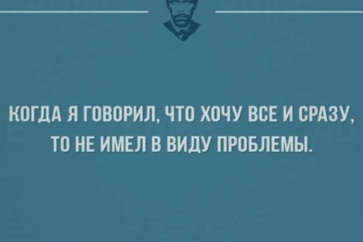 КОГДА П ГВВПРИЛ ЧТП ХПЧУ ВСЕ И СРАЗУ ТП ИЕ ИМЕЛ В ВИПУ ПРПБЛЕМЫ