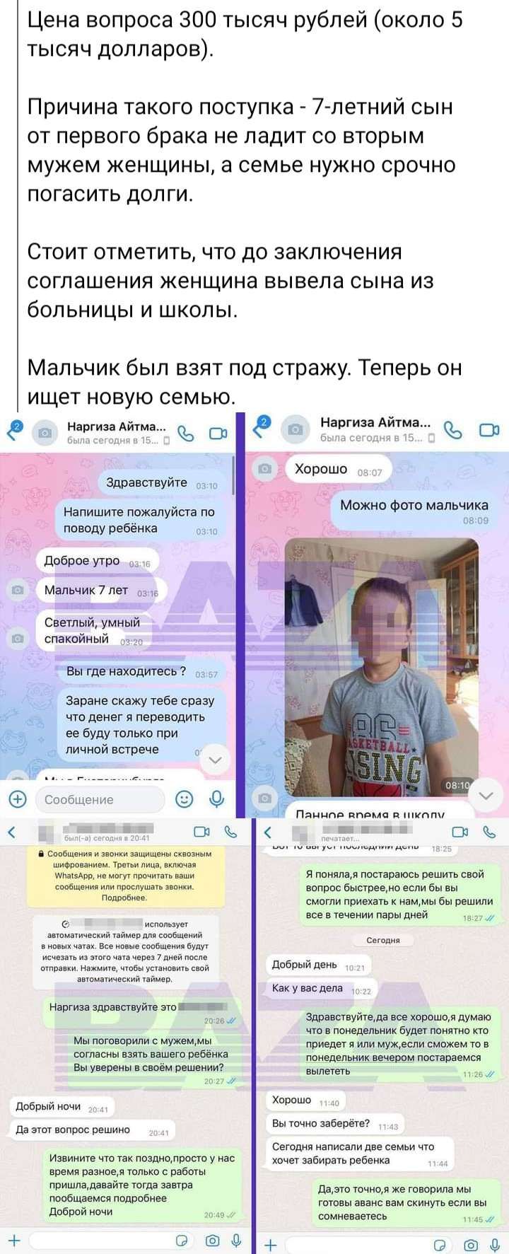 Цена вопроса 300 тысяч рублей около 5 тысяч долларов Причина такого поступка 7 летний сын от первого брака не ладит со вторым мужем женщины а семье нужно срочно погасить долги Стоит отметить что до заключения соглашения женщина вывела сына из больницы и школы Мальчик был взят под стражу Теперь он ищет новую семью В 9 дгида В ч _ Злппст уйп пшшуйшм Мамашидт ищущих добвить п Мишик7т стим Умный смшйи