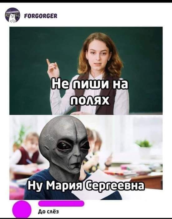 ГБПБОПБЕП _і Ну Мария до лёз