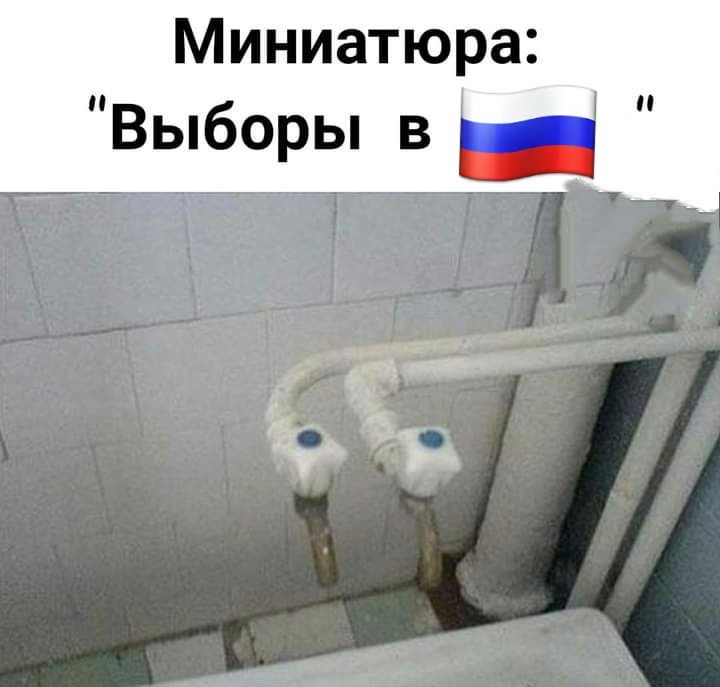 Миниатюра Выборы в Ы ёёъ ь