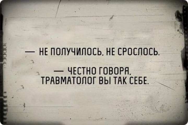 НЕ ПППУЧИППЕЬ НЕ СРОСПОСЬ ЧЕЕТНП ГПВОРН ТРАВМАТОПОГ ВЫТАК СЕБЕ