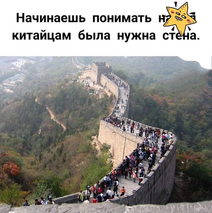 Начинаешь понимать китайцам была нужна