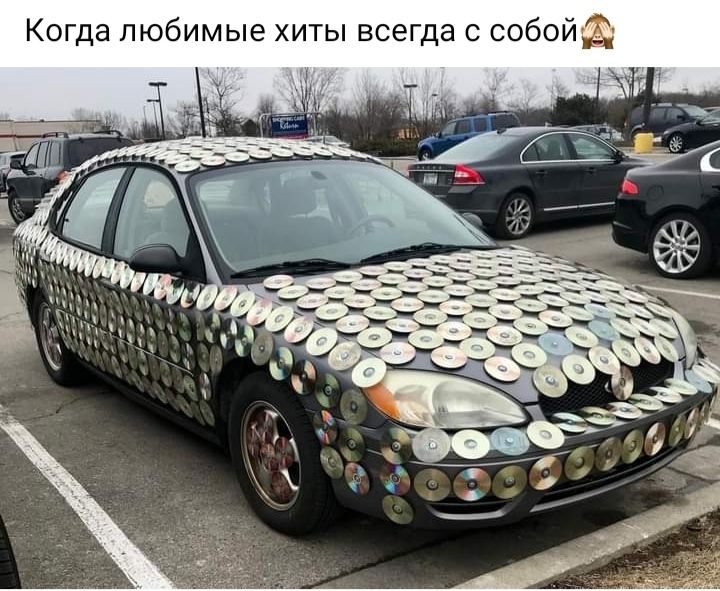 Когда любимые хиты всегда с собой