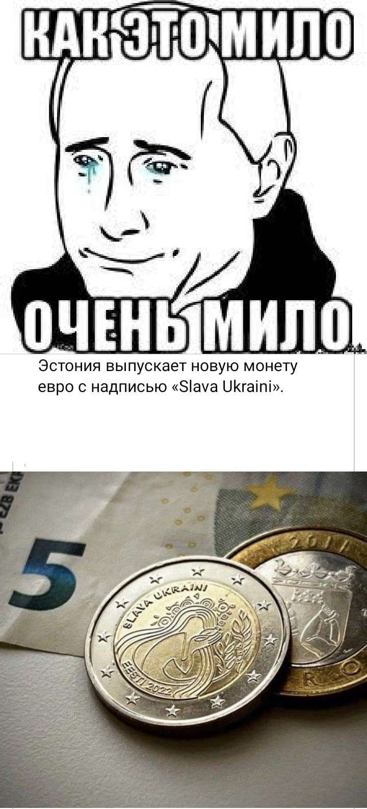 Эстония выпускает новую монету евро с надписью Зіача ЦКгаіпі
