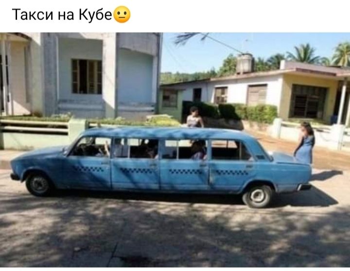 Такси на Кубе