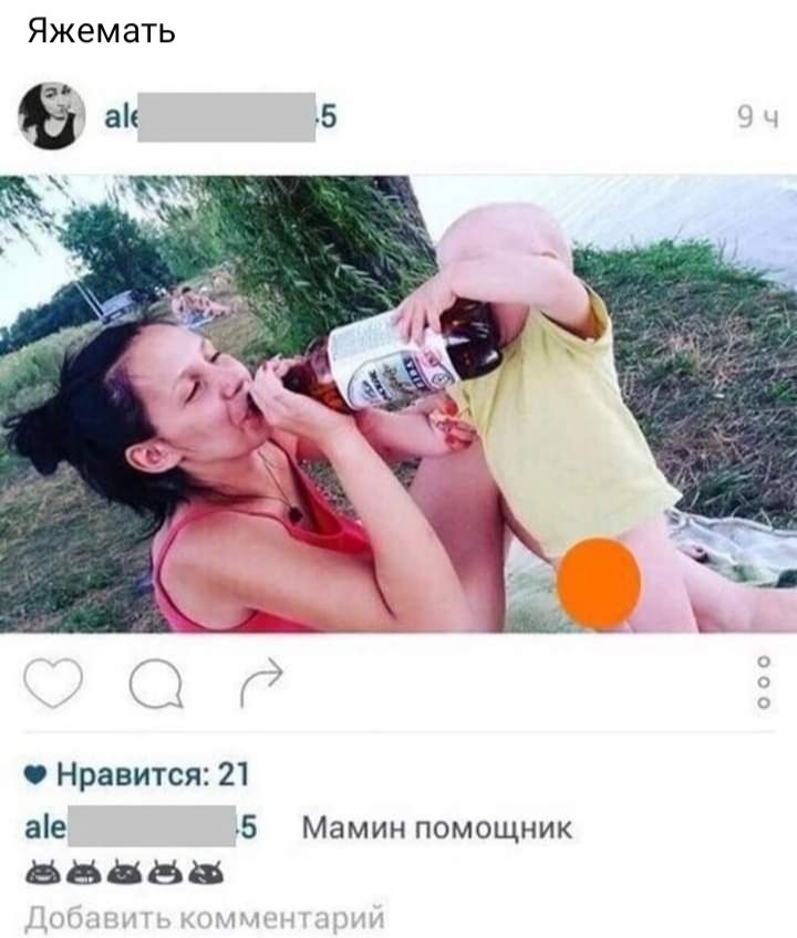 Яжемать аи 5 Нравится 21 аіе 5 Мамин помощник зацеп