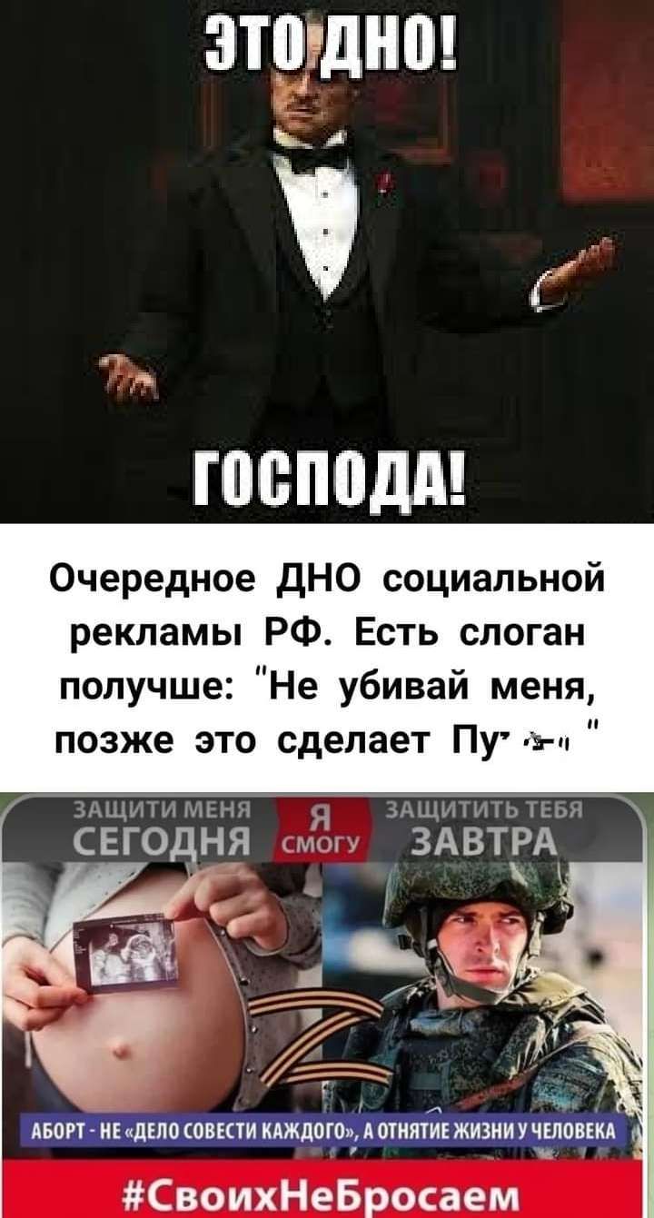 ЗТЭЩНО Очередное дНО социальной рекламы РФ Есть слоган получше Не убивай меня позже это сделает Пуч ищи млнн 1 мщшшь ц СЕГОдНтЯ м1 ЗАВТЕА АВО ИЕ діло ЮБК КАЖДОГО А ИНЖИЕ ЖИЗИИУ ЧЕМ СвоихНеБросаем